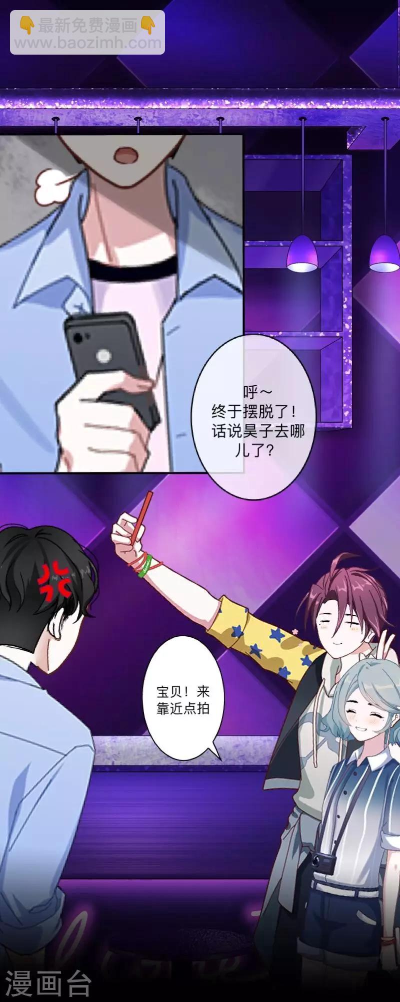 第1话 绯闻(1/2)-第1话