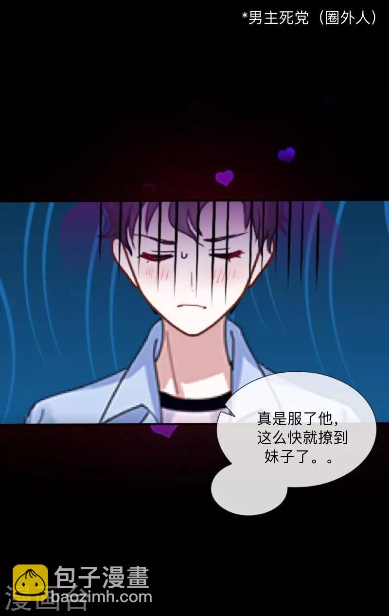 第1话 绯闻(1/2)-第1话