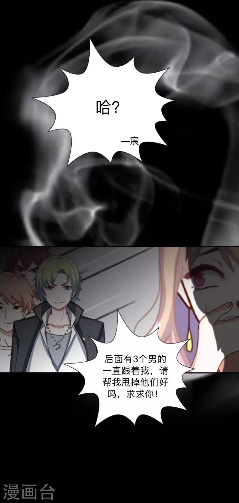 第1话 绯闻(1/2)-第1话