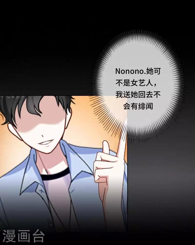 第1话 绯闻(1/2)-第1话