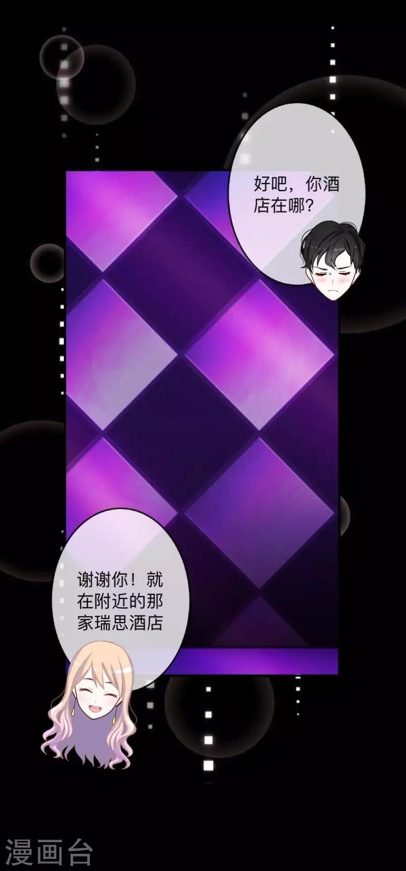 第1话 绯闻(1/2)-第1话