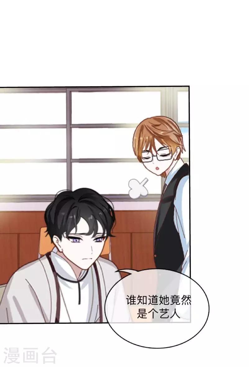 第1话 绯闻(1/2)-第1话