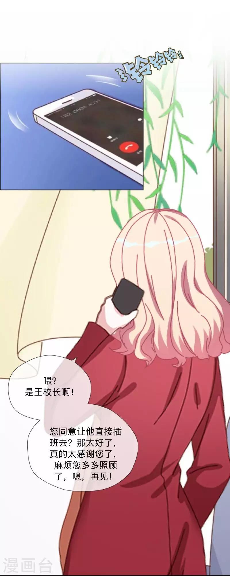 第1话 绯闻(1/2)-第1话