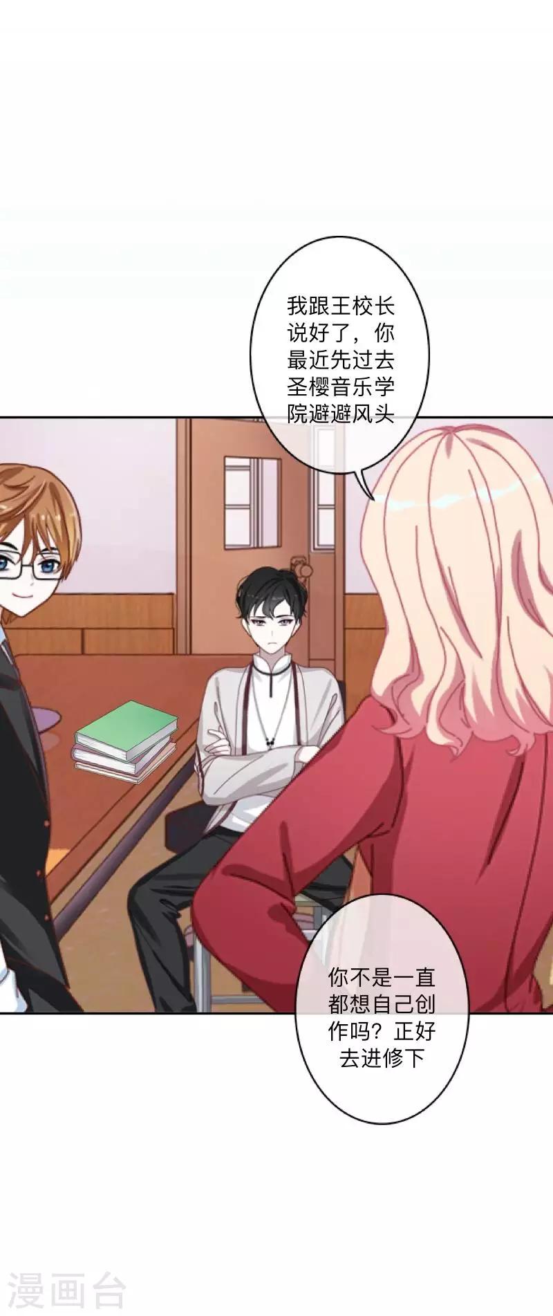 第1话 绯闻(1/2)-第1话