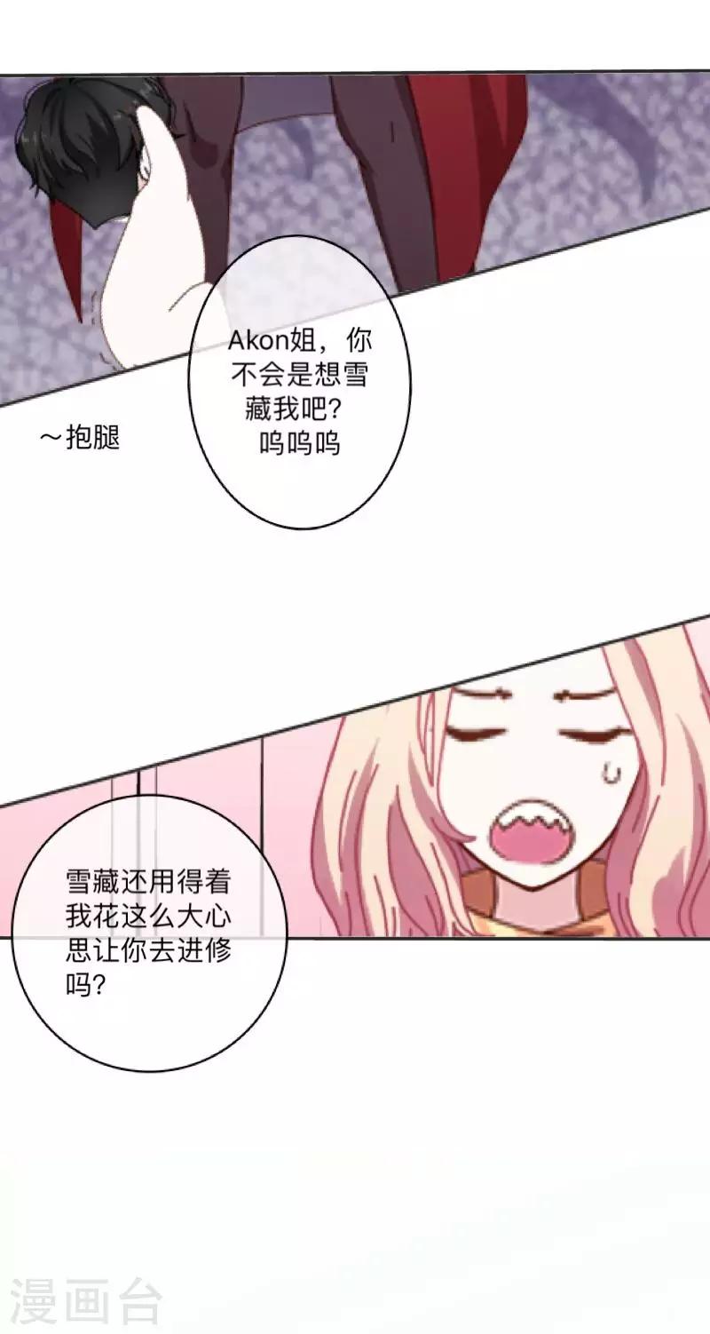 第1话 绯闻(1/2)-第1话