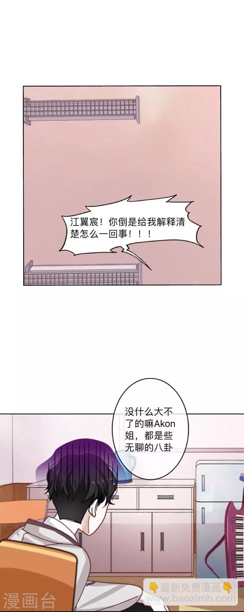 第1话 绯闻(1/2)-第1话