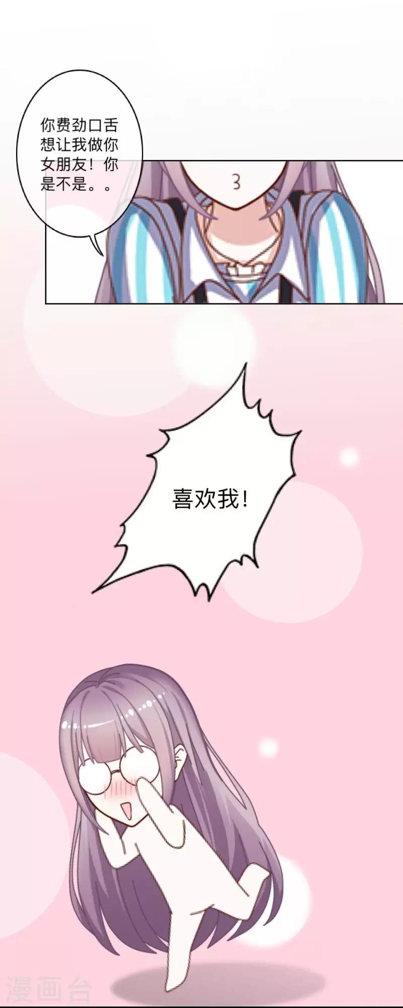 第11话 唯一能做的事-第11话