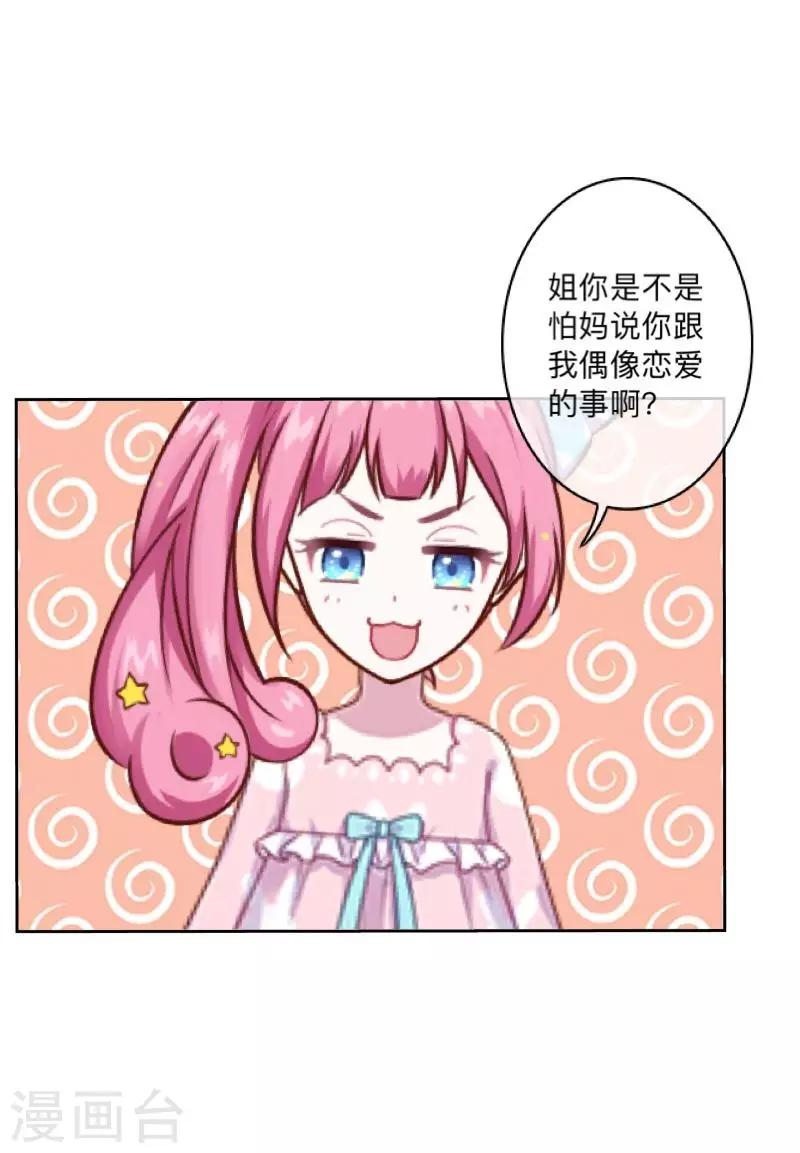 第13话 什么？去你家！(1/2)-第13话