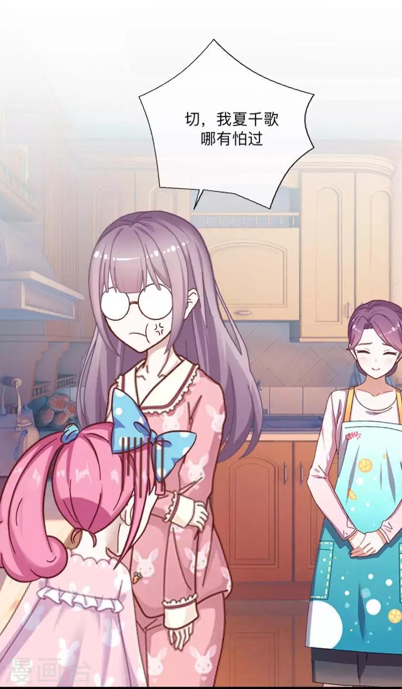 第13话 什么？去你家！(1/2)-第13话