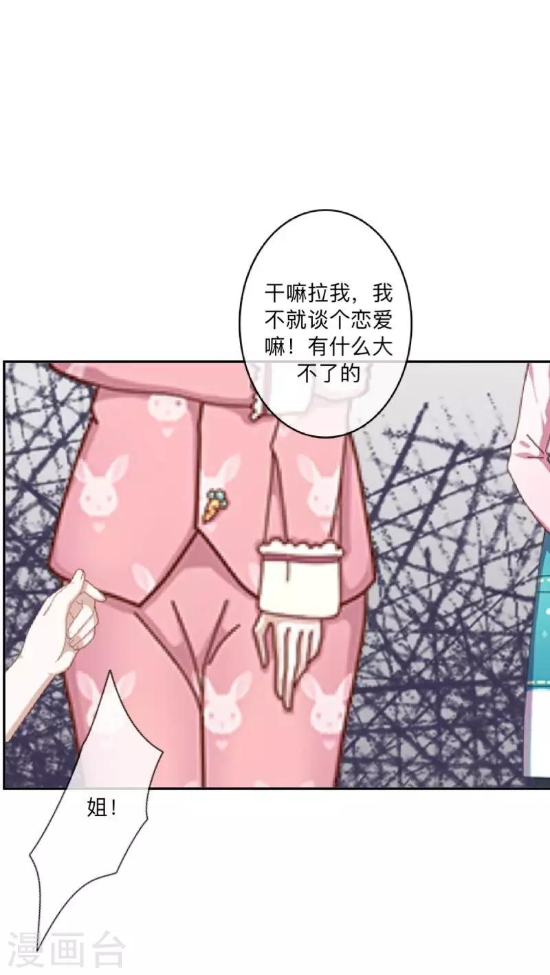 第13话 什么？去你家！(1/2)-第13话