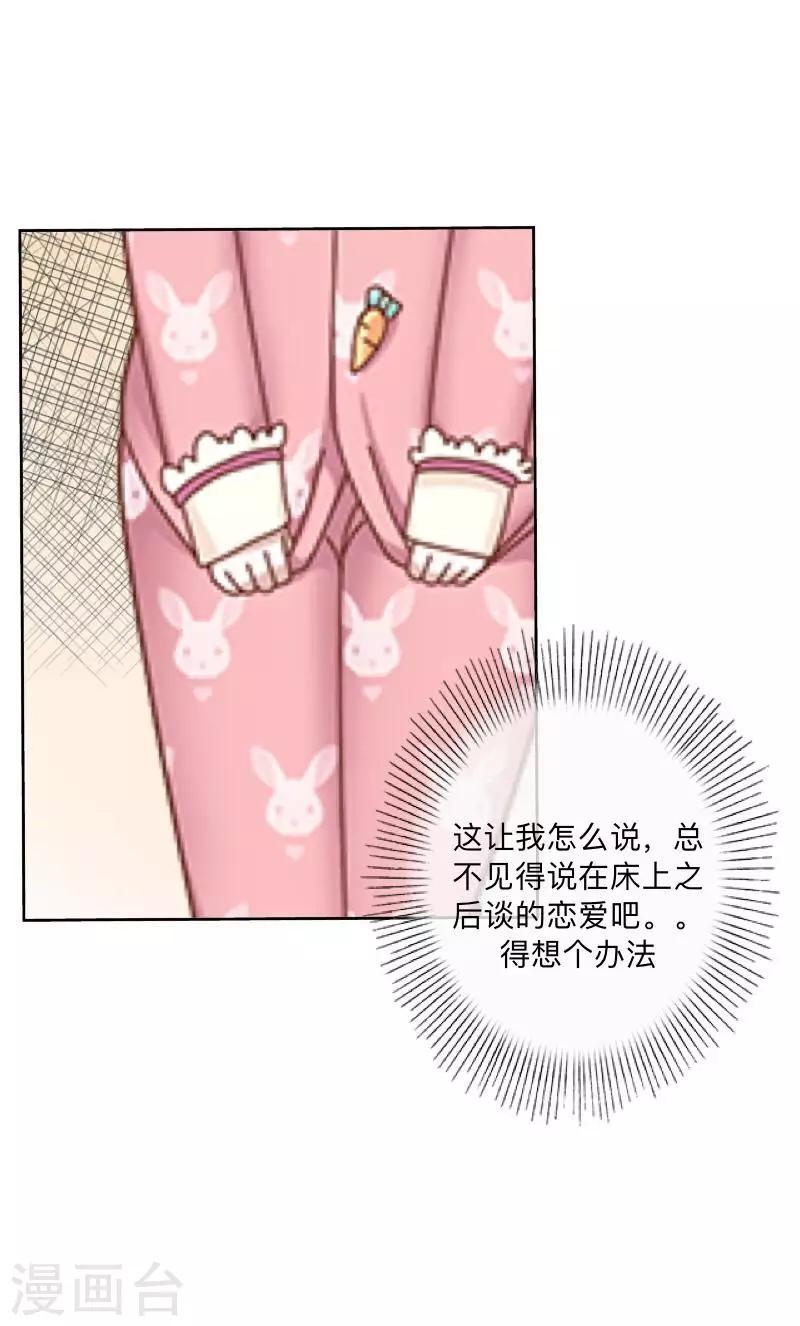 第13话 什么？去你家！(1/2)-第13话