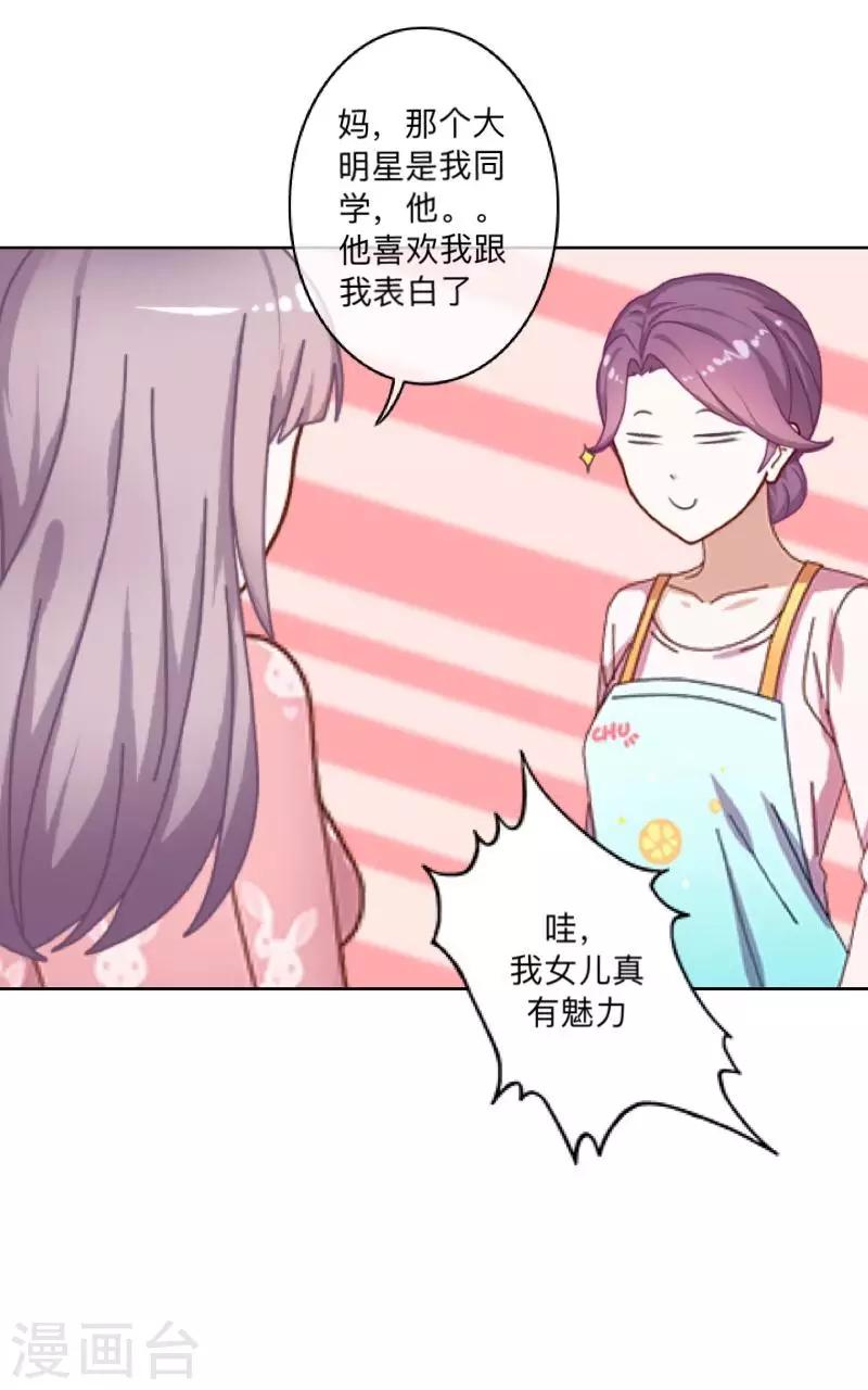 第13话 什么？去你家！(1/2)-第13话