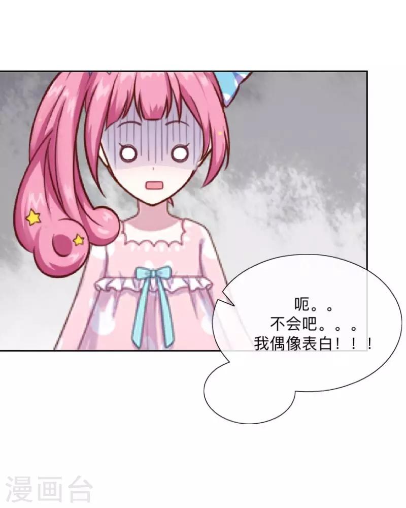 第13话 什么？去你家！(1/2)-第13话