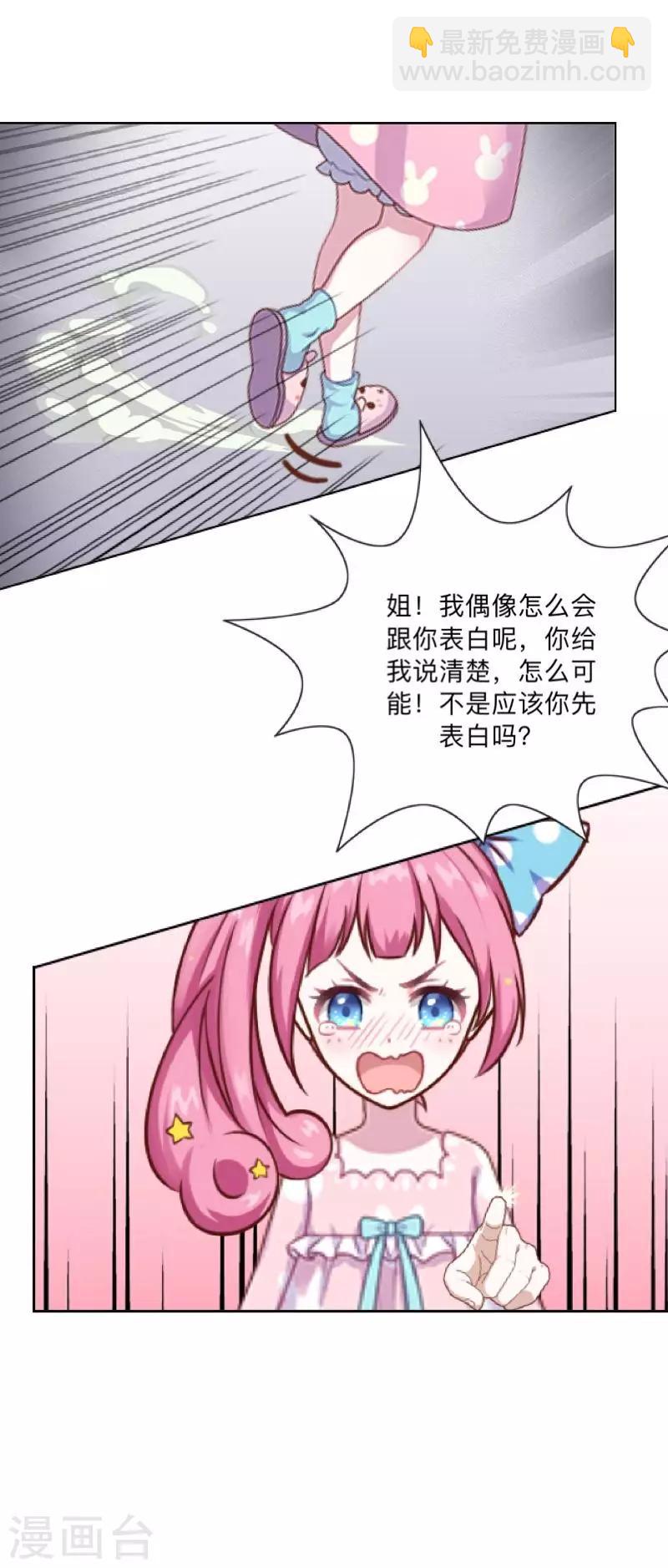 第13话 什么？去你家！(1/2)-第13话