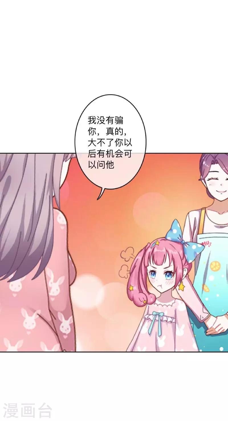 第13话 什么？去你家！(1/2)-第13话