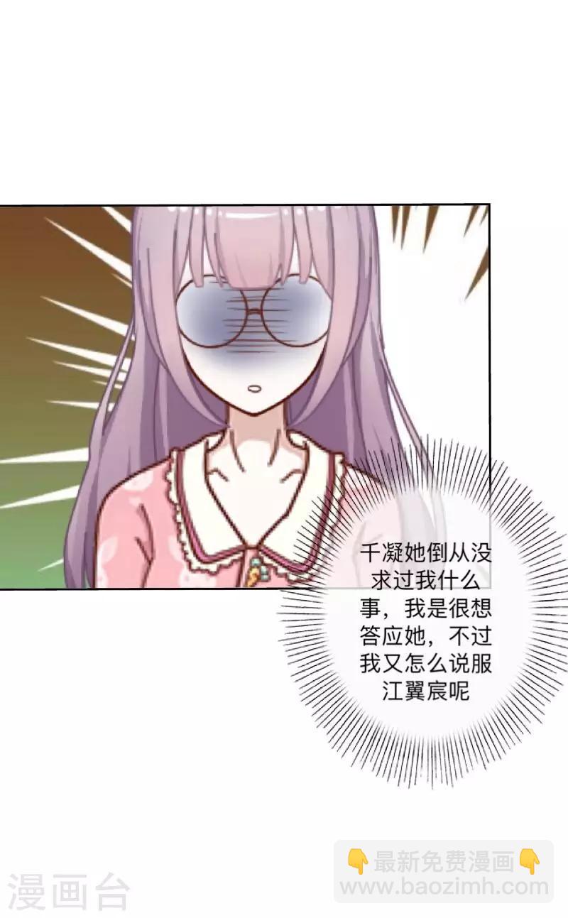 第13话 什么？去你家！(1/2)-第13话