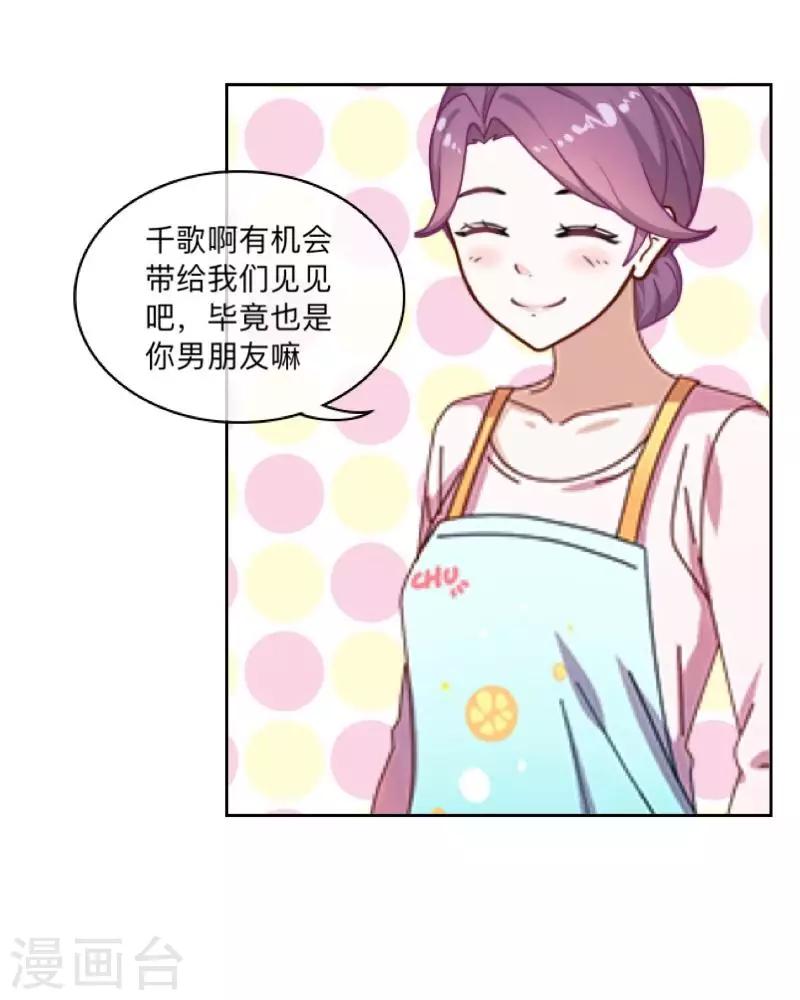 第13话 什么？去你家！(1/2)-第13话