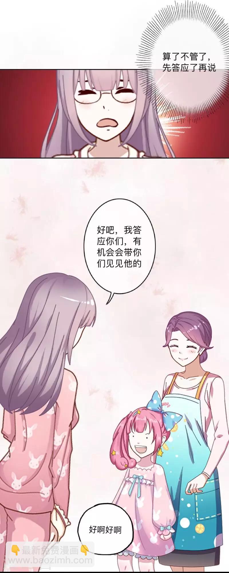 第13话 什么？去你家！(1/2)-第13话