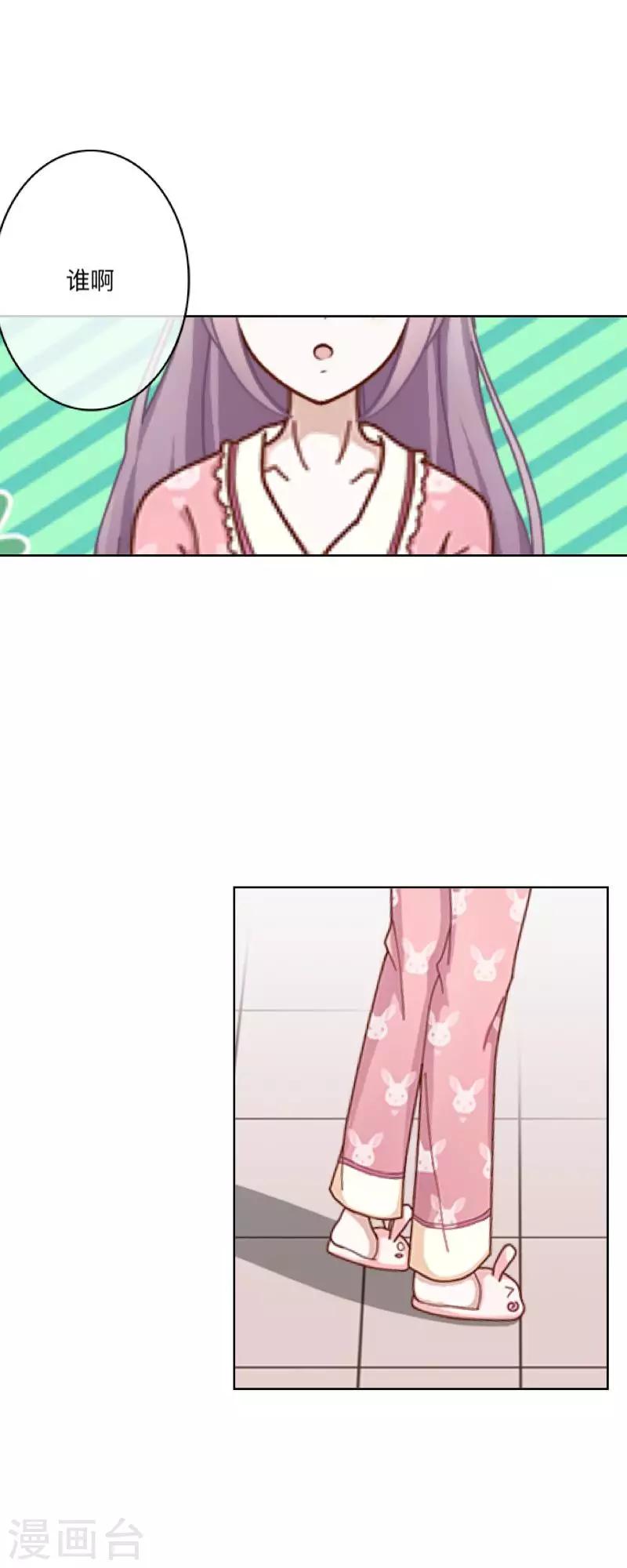 第13话 什么？去你家！(1/2)-第13话