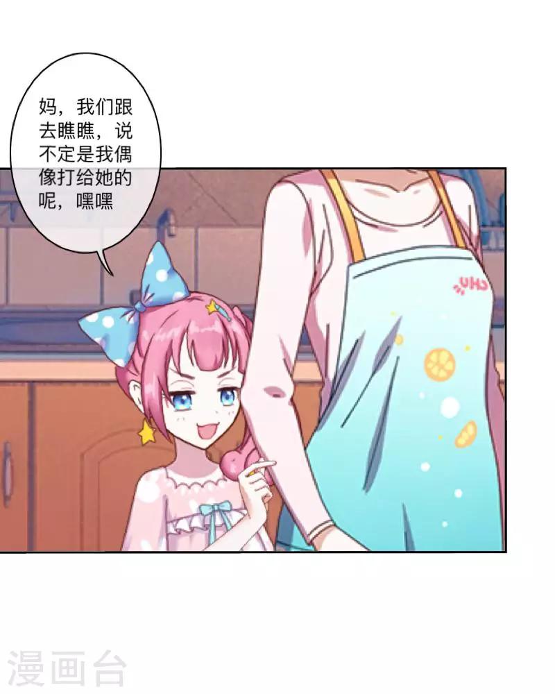 第13话 什么？去你家！(1/2)-第13话