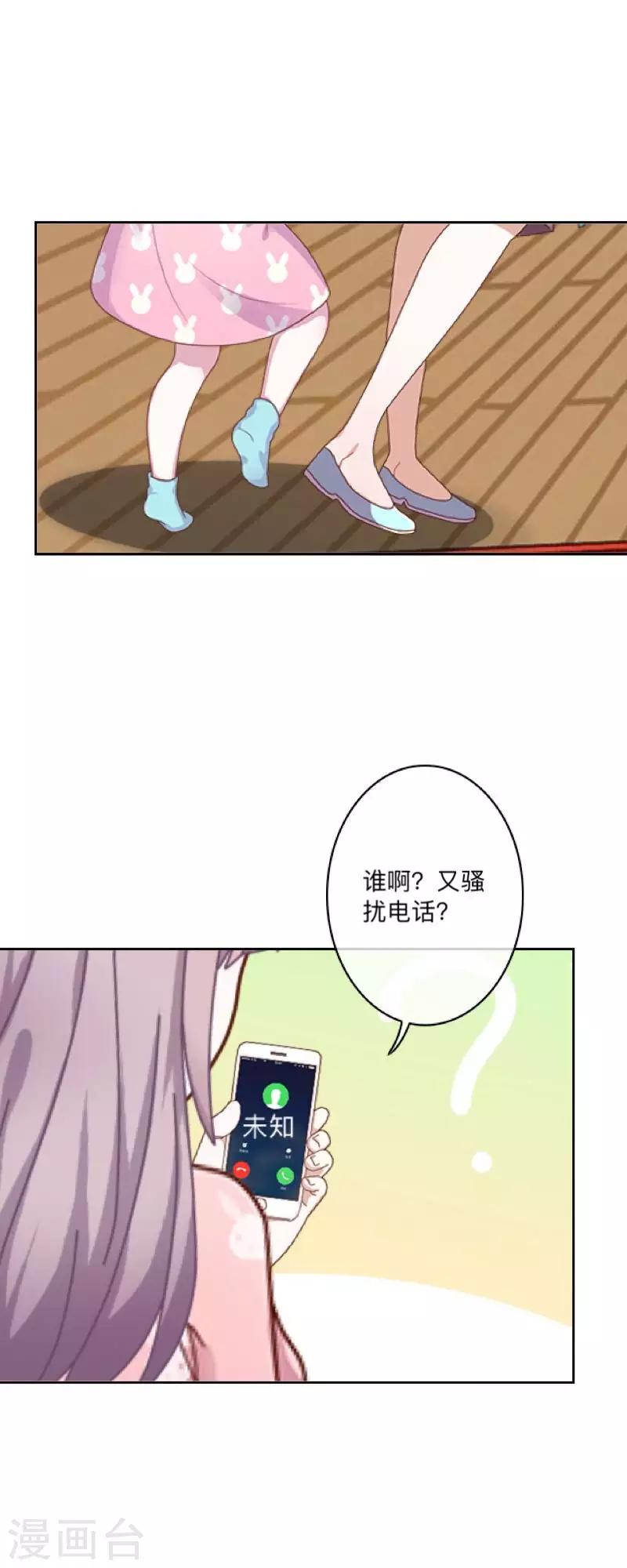 第13话 什么？去你家！(1/2)-第13话