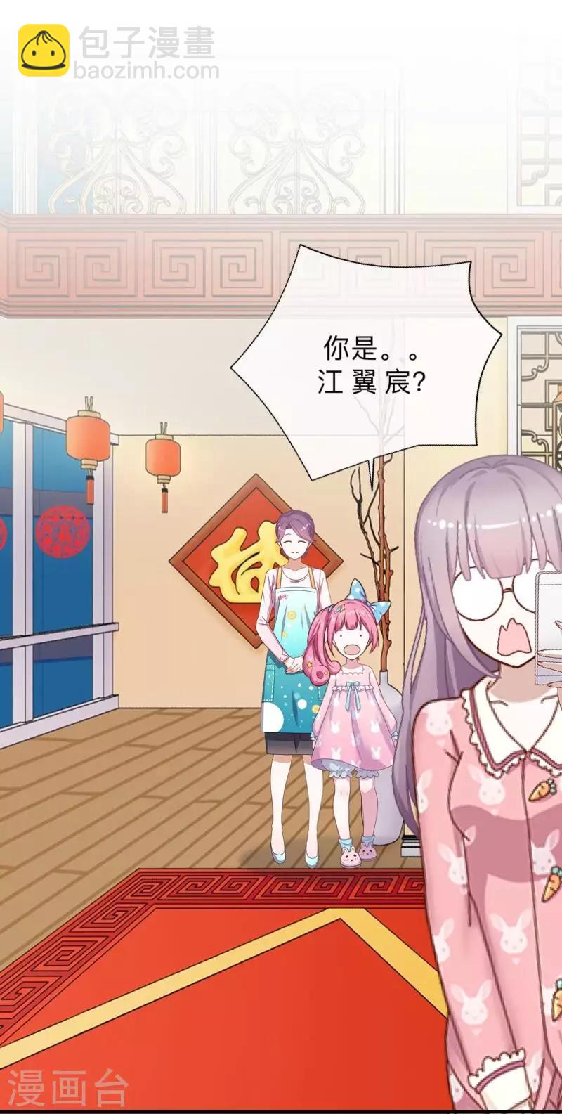 第13话 什么？去你家！(1/2)-第13话