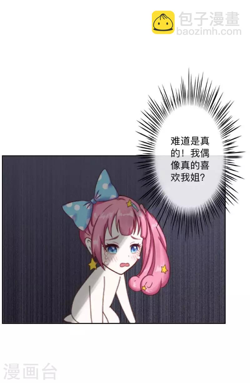 第13话 什么？去你家！(1/2)-第13话