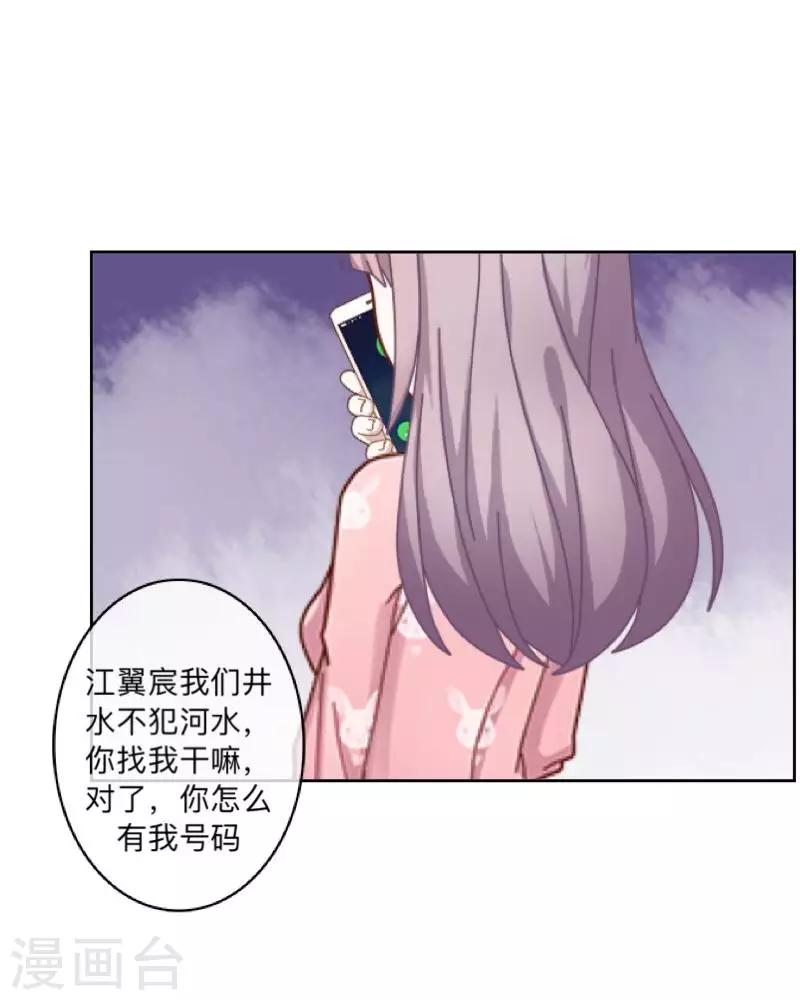 第13话 什么？去你家！(1/2)-第13话