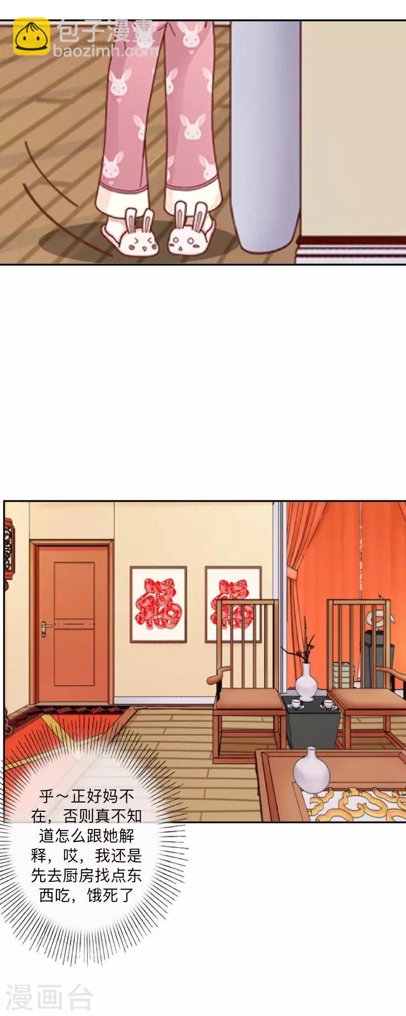 第13话 什么？去你家！(1/2)-第13话