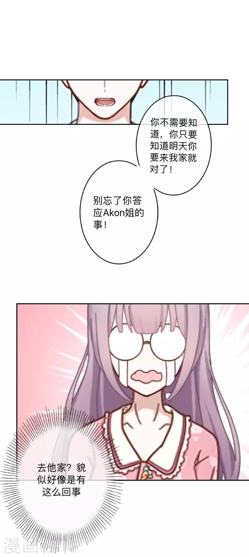 第13话 什么？去你家！(1/2)-第13话