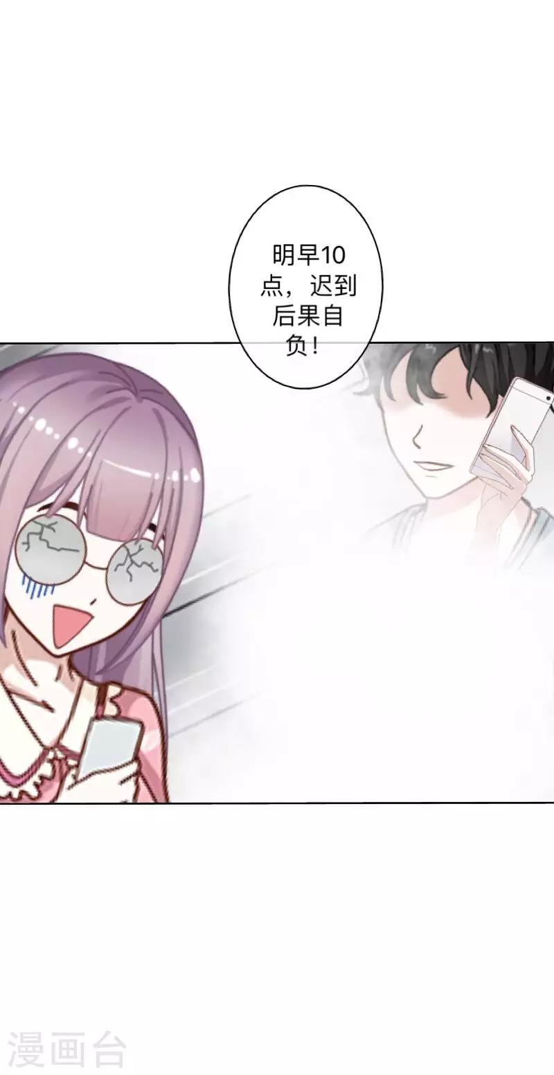 第13话 什么？去你家！(1/2)-第13话