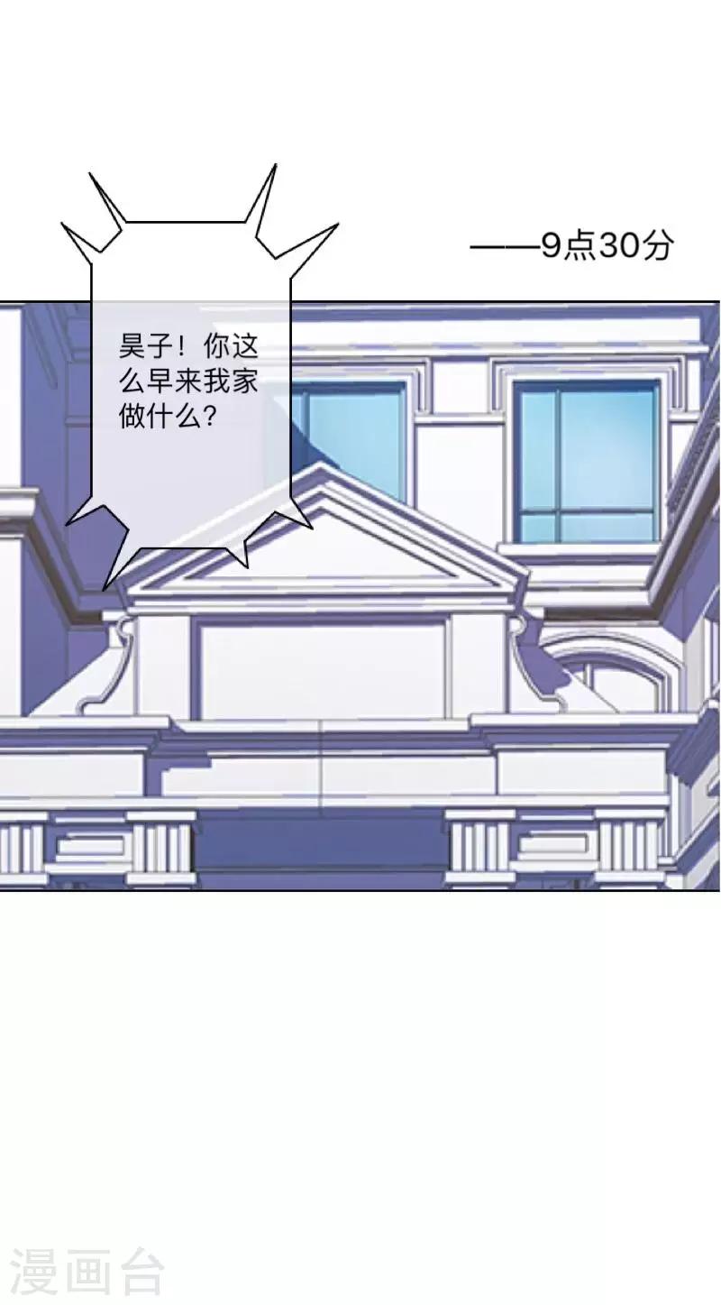 第13话 什么？去你家！(1/2)-第13话