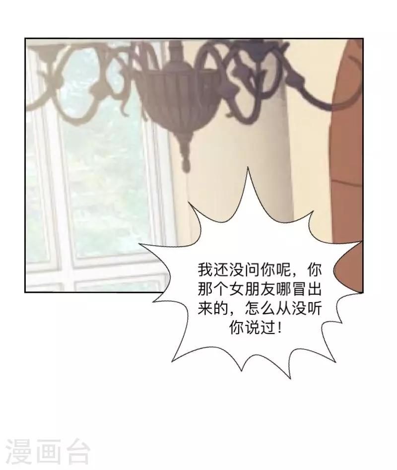 第13话 什么？去你家！(1/2)-第13话