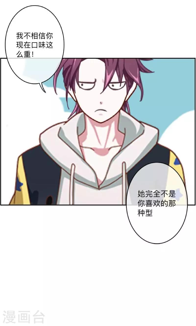 第13话 什么？去你家！(1/2)-第13话