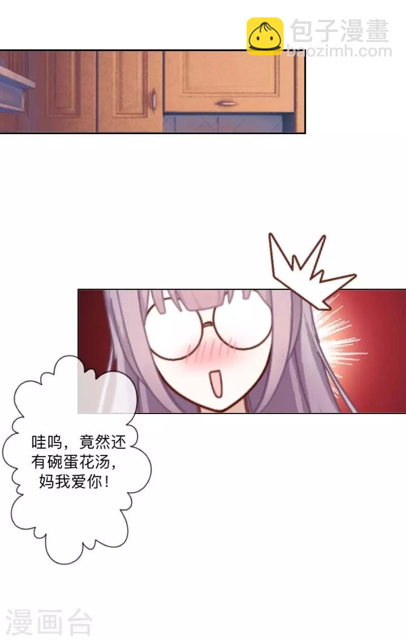 第13话 什么？去你家！(1/2)-第13话