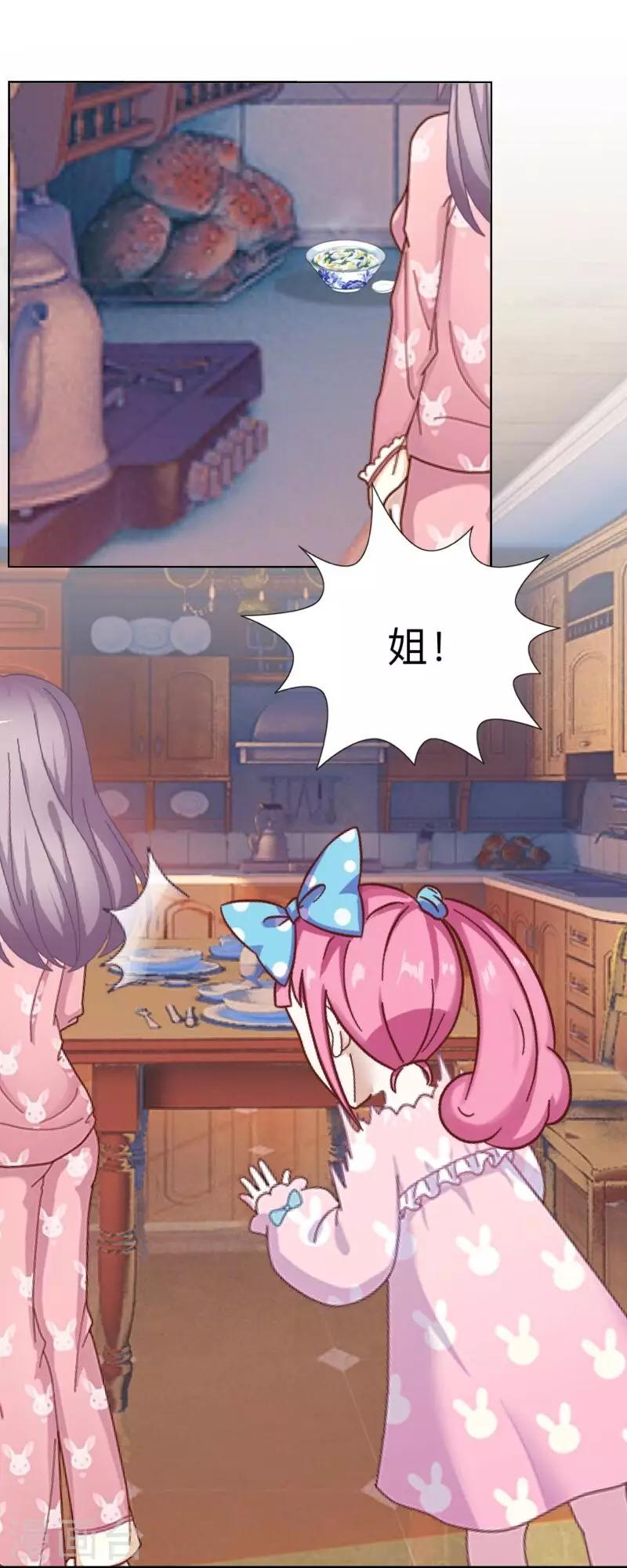 第13话 什么？去你家！(1/2)-第13话