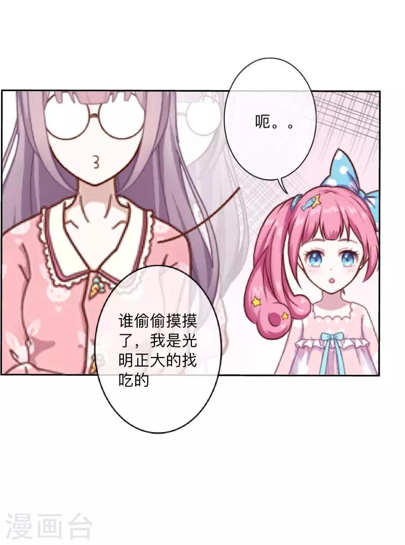 第13话 什么？去你家！(1/2)-第13话