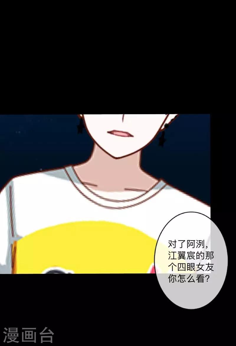 第15话 纳尼？要我脱眼镜？(1/2)-第15话