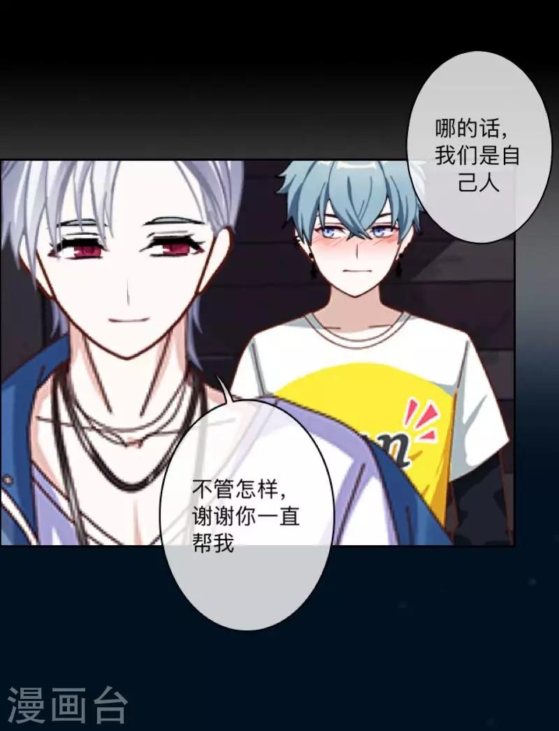 第15话 纳尼？要我脱眼镜？(1/2)-第15话