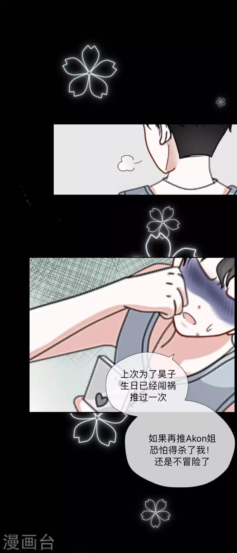 第15话 纳尼？要我脱眼镜？(1/2)-第15话