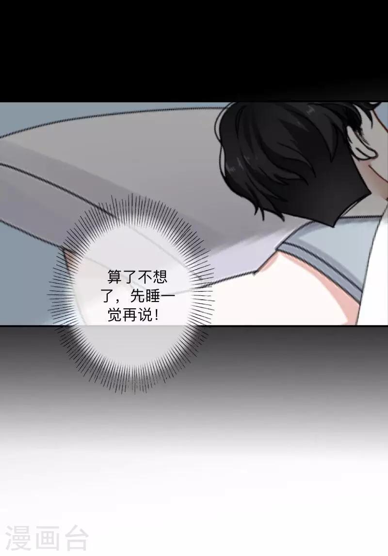 第15话 纳尼？要我脱眼镜？(1/2)-第15话