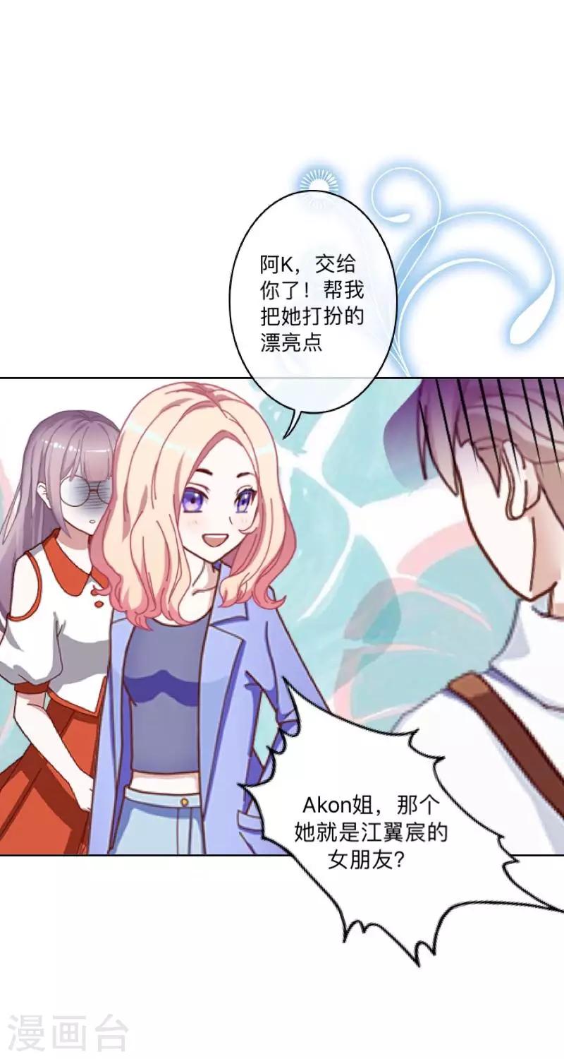 第15话 纳尼？要我脱眼镜？(1/2)-第15话