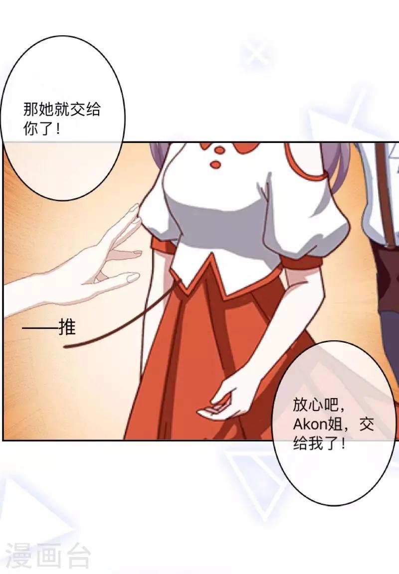 第15话 纳尼？要我脱眼镜？(1/2)-第15话