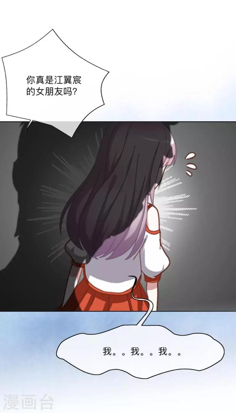 第15话 纳尼？要我脱眼镜？(1/2)-第15话