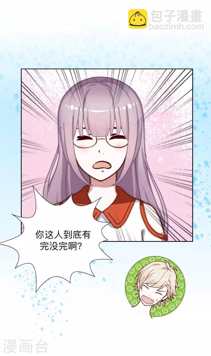 第15话 纳尼？要我脱眼镜？(1/2)-第15话