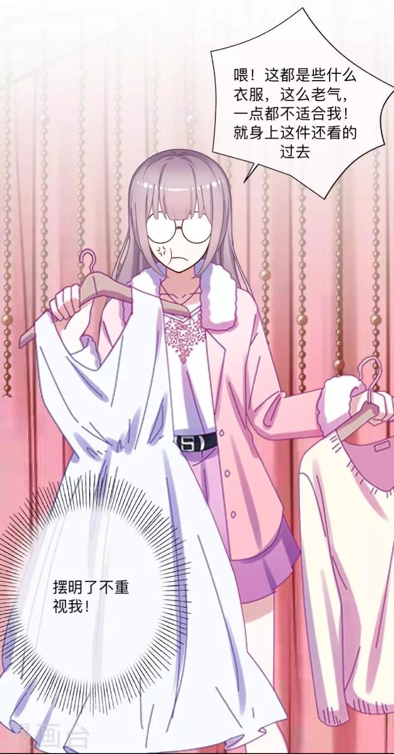 第15话 纳尼？要我脱眼镜？(1/2)-第15话