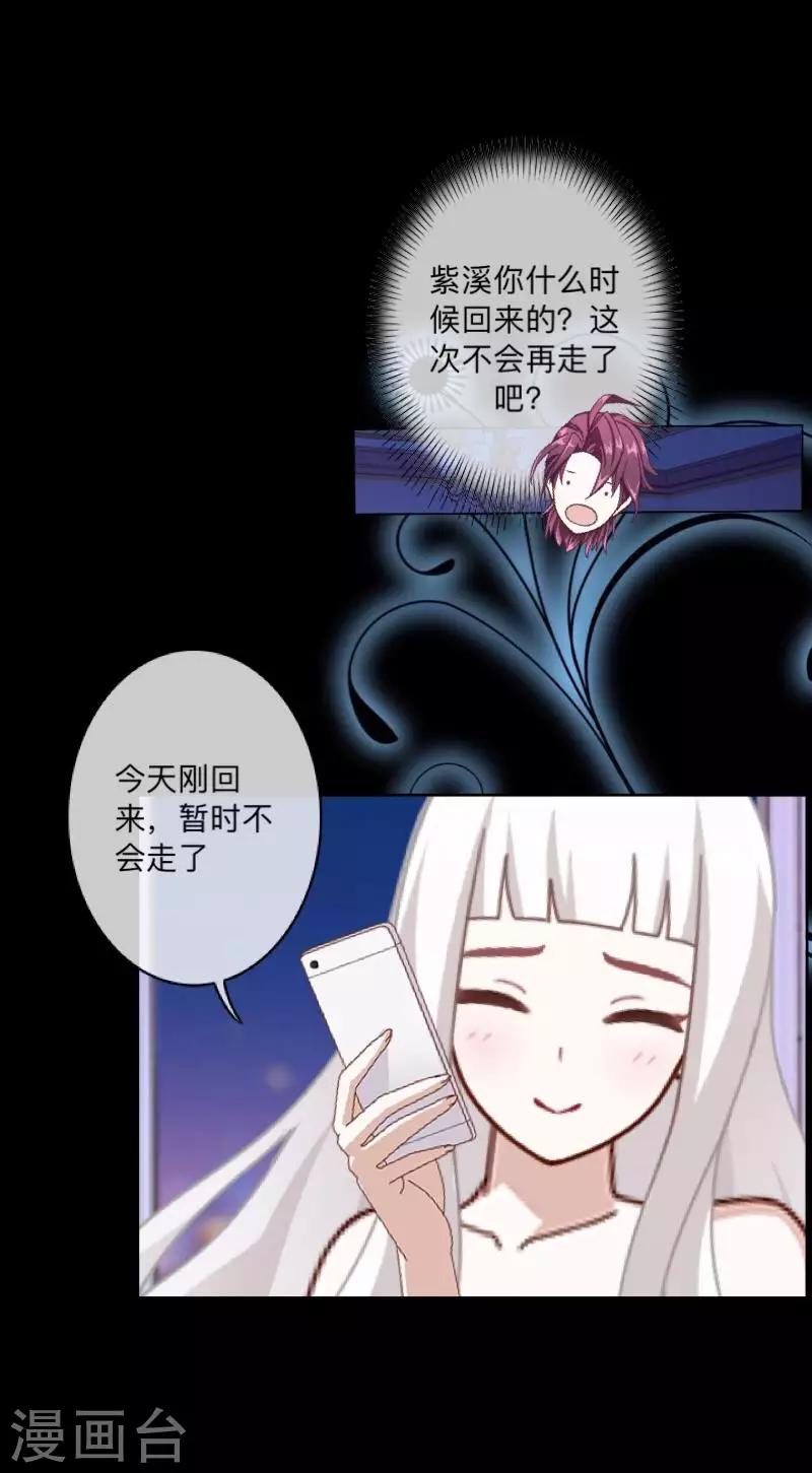 第15话 纳尼？要我脱眼镜？(1/2)-第15话