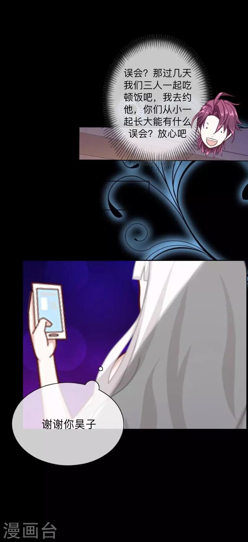 第15话 纳尼？要我脱眼镜？(1/2)-第15话