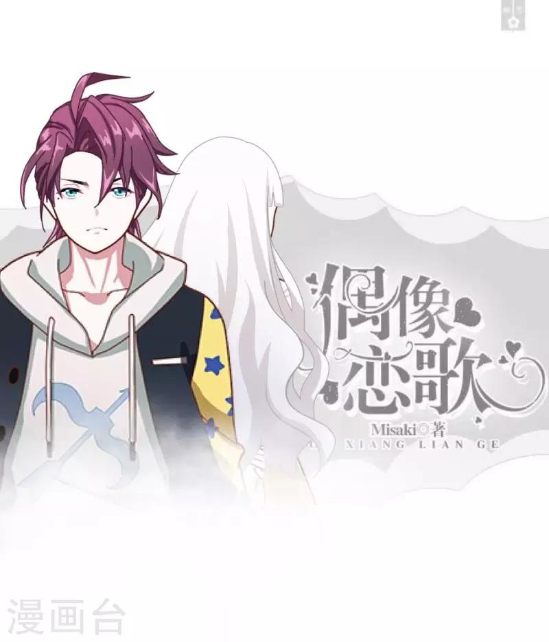 第17话 我还在原地-第17话