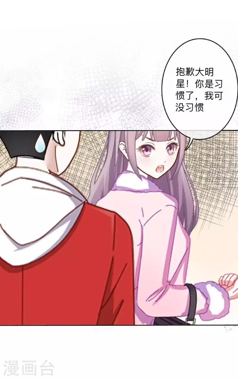 第17话 我还在原地-第17话